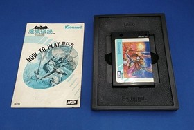 MSX Software Model Legend of the Magical Castle KONAMI