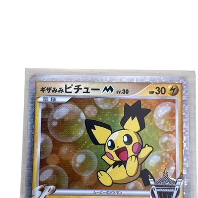 Pokemon Card Japanese Spiky Eared Pichu M LV.30 010/022 Arceus