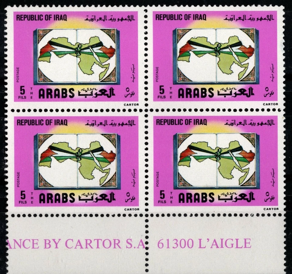 IRAQ 1979 THE ARABS BLOCK OF FOUR JOINT ISSUE THREE STAMPS SET HIGH IN VALUE MNH - Image 2 of 4