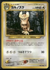 Pokemon TCG Noctowl No. 164 Neo Genesis Japanese