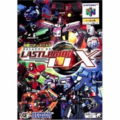 Last Legion UX N64 Hudson Nintendo 64 ONLY SOFT | eBay