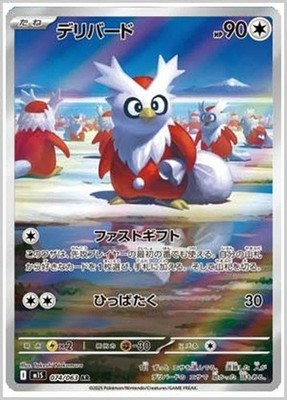 Pokemon Card Delibird AR 074/063 M1S Mega Symphonia Japanese | eBay