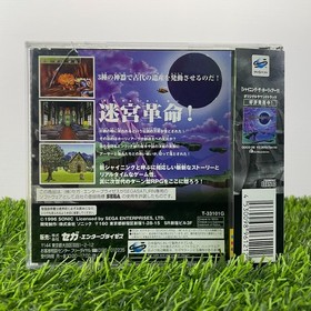 Sega Saturn - Shining The Holy Ark | Japanese