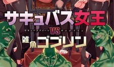 VictimGirlsR Succubus vs Goblin doujinshi by asanagi 51 pages