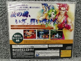 SNK Samurai Spirits Amakusa Advent Sega Saturn Soft