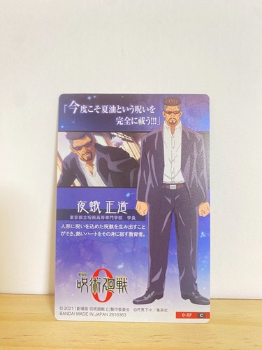 Tarjeta coleccionable Yaga Masamichi Jujutsu Kaisen TCG 0-07 japonesa de Japón - Imagen 7 de 11