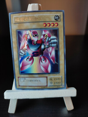 Yu-Gi-Oh Gamma, Magnetkrieger Ultra Rare G4-13 Japanisch OCG The Magnet Warrior