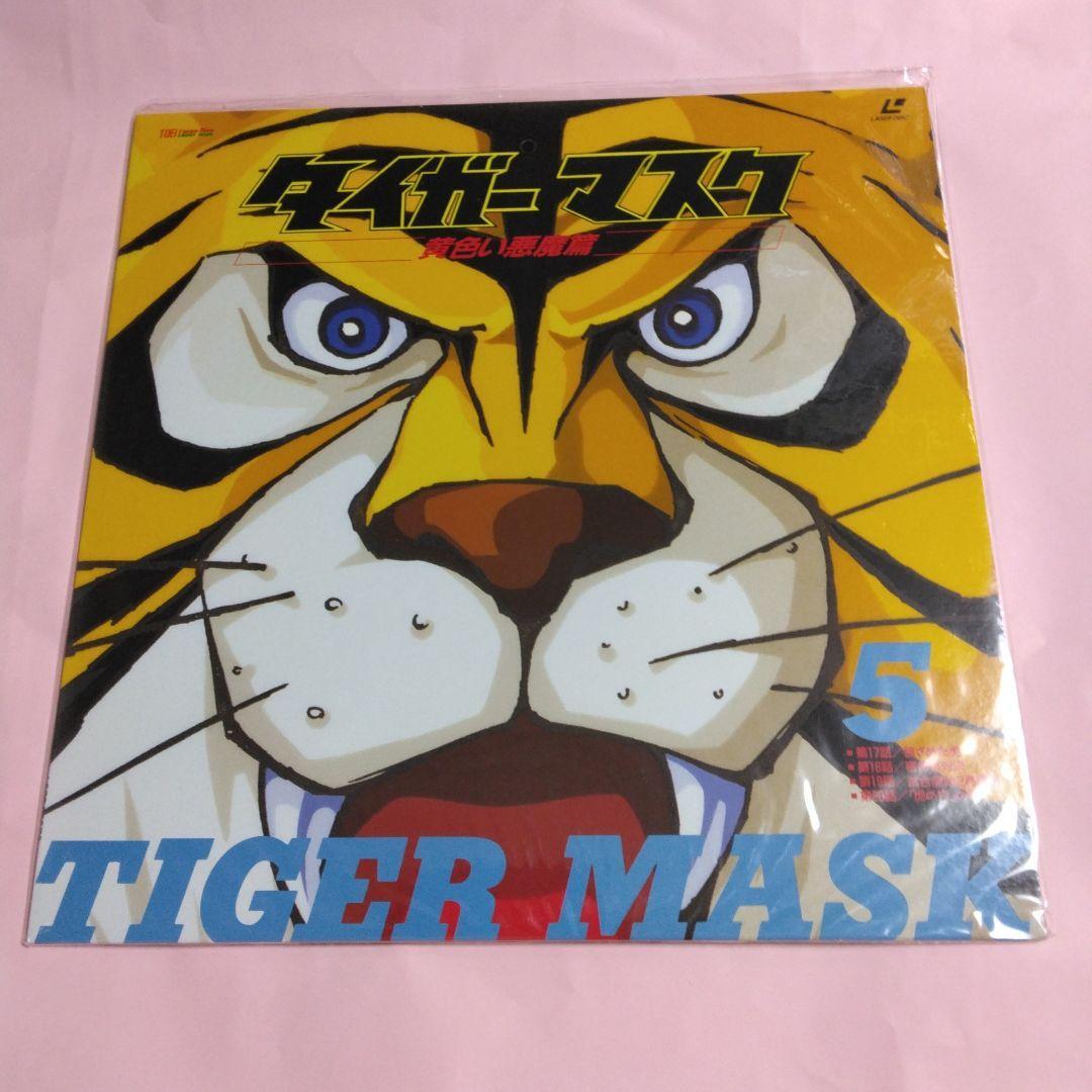 7*8様 TIGER MASK FINAL COLLECTION 7*8様 TIGER MASK FINAL COLLECTION 7*8様 TIGER MASK FINAL