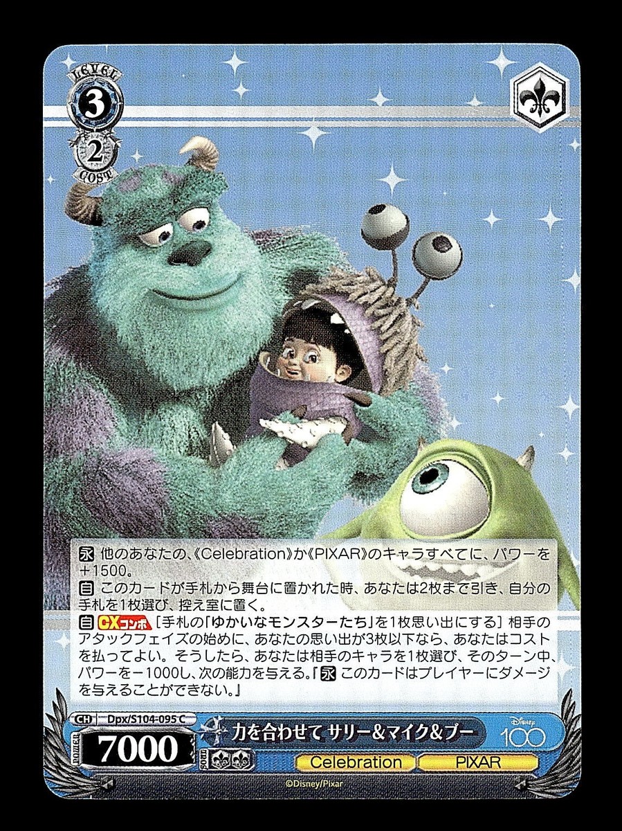 2023 Disney 100 Joyful Monsters Inc 095 Trading Card | eBay