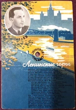 4*78RPM sound letters Lenin Hills My Favourite Town Far far away Don't fly away