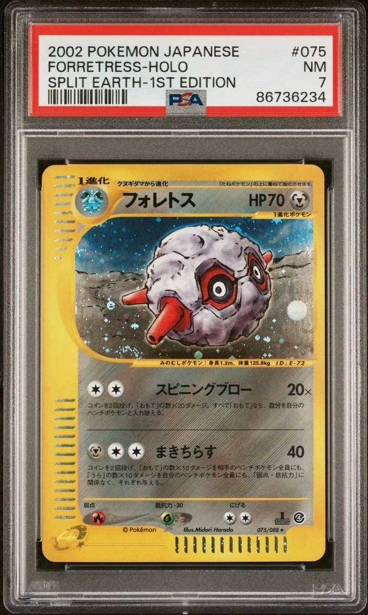 フォレトス 075/088 eカード キラ ホロ Forretress Forretress 075/088 Split Earth for sale | eBay