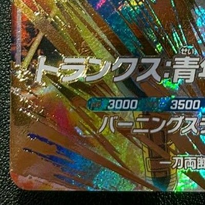 Trunks SDV3-029 GDR Dragon Ball GDR︎ SDV3-029 Super Divers M⁄NM