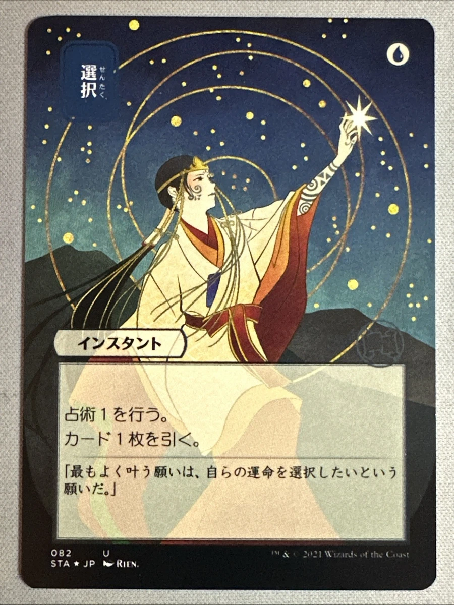 Magic: The Gathering Near Mint or Better Individual Trading Card