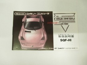 NES -- Highway Star -- Box. Famicom, JAPAN Game. SQUARE. 10423