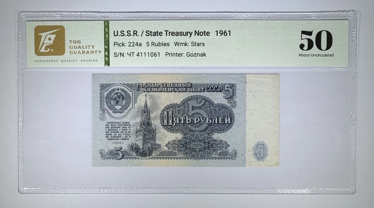 1961 俄罗斯纸币| eBay