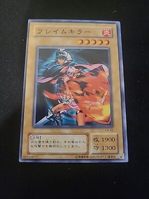 CA-42 - Flame Champion- Yugioh OCG - Japanese- Series 2- Curse of Anubis- NM