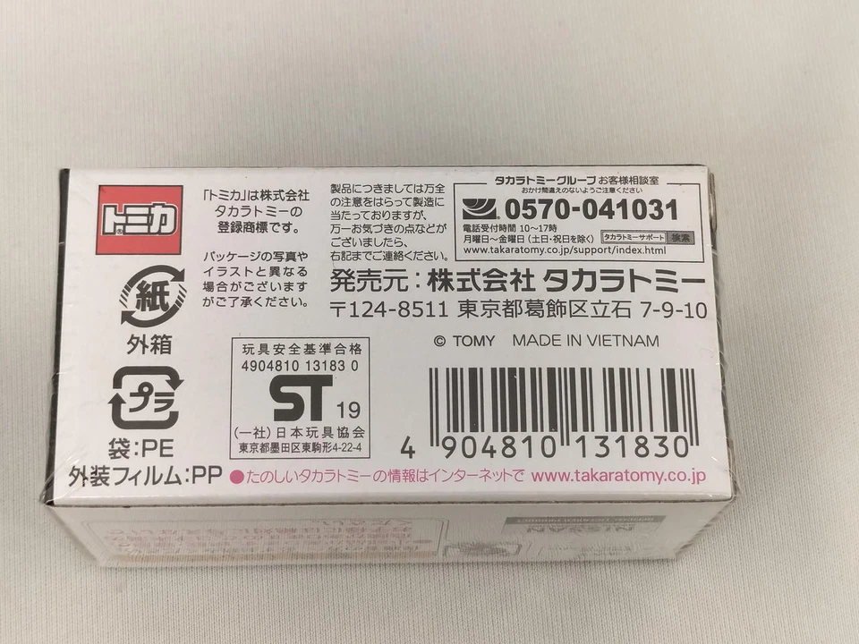 TAKARA TOMY Tomica Premium 04 Nissan Skyline GTS-R Die-cast Car Set From Japan  - Image 3 of 4