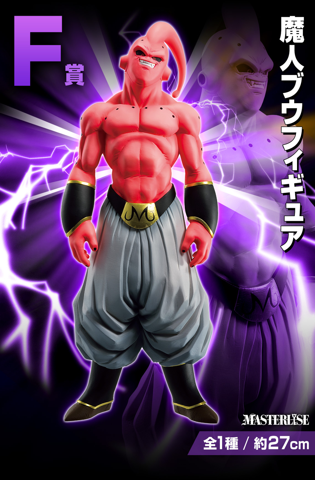 Madinbu  Dragon ball z, Dragon ball art, Dragon ball