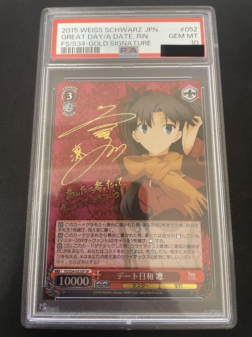 PSA 10 Weiss Schwarz Fate/Stay Night UBW Great Day for a PSA 10 Weiss Schwarz Fate/Stay Night UBW Great Day for a