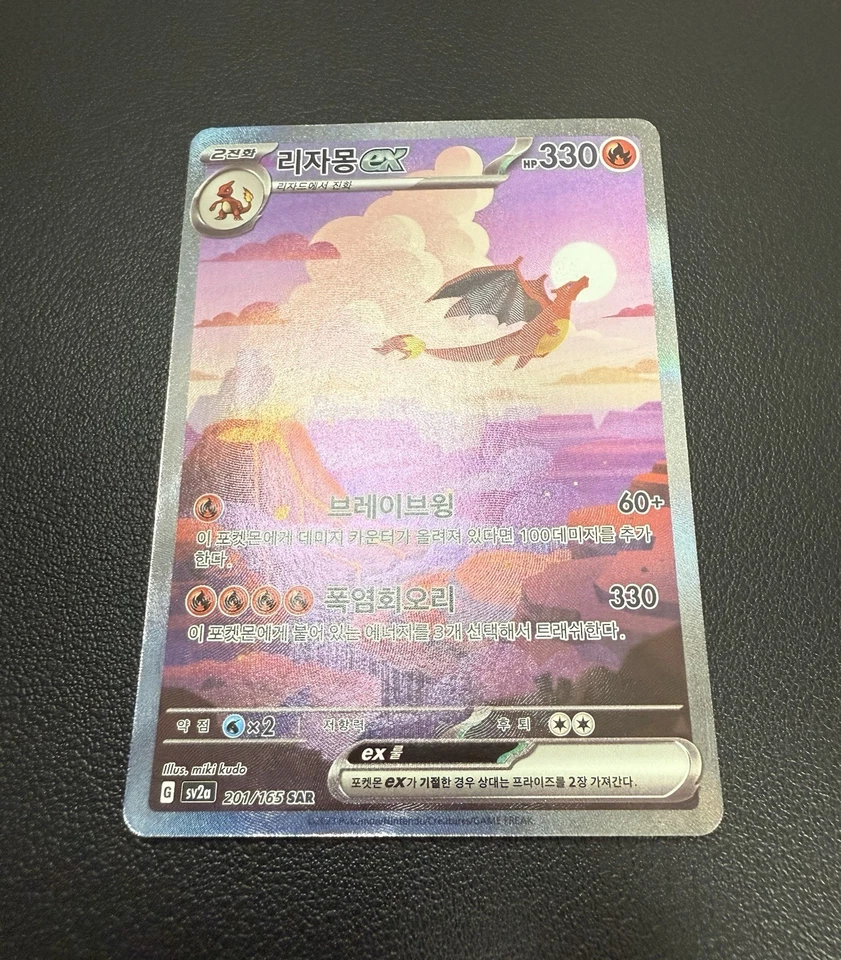 Pokemon Card 151 Charizard Venusaur Blastoise ex SAR AR set Korean 9 Art set. - Image 4 of 4