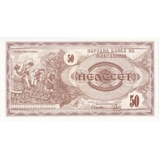 [#377349] North Macedonia, 50 Denari, 1992, UNC