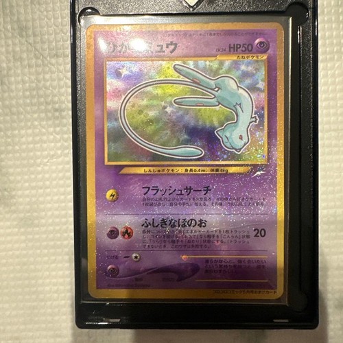 Shining Mew No. 151 Old Back Promo Corocoro Promos Pokemon Card Japanese