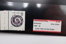 China Scott 2193 1989 Year of the Snake MNH PSE XF 90