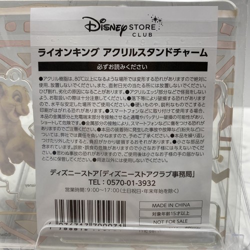 The Lion King Acrylic Stand Charm Shimba Disney Store Club Prize Limited Japan - Picture 6 of 6