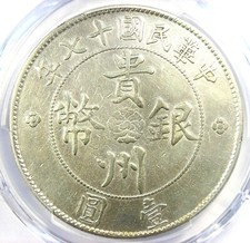 1928 年中国硬币| eBay