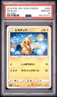 2019 POKEMON JAPANESE SUN & MOON GG END #009 PIKACHU PSA 10