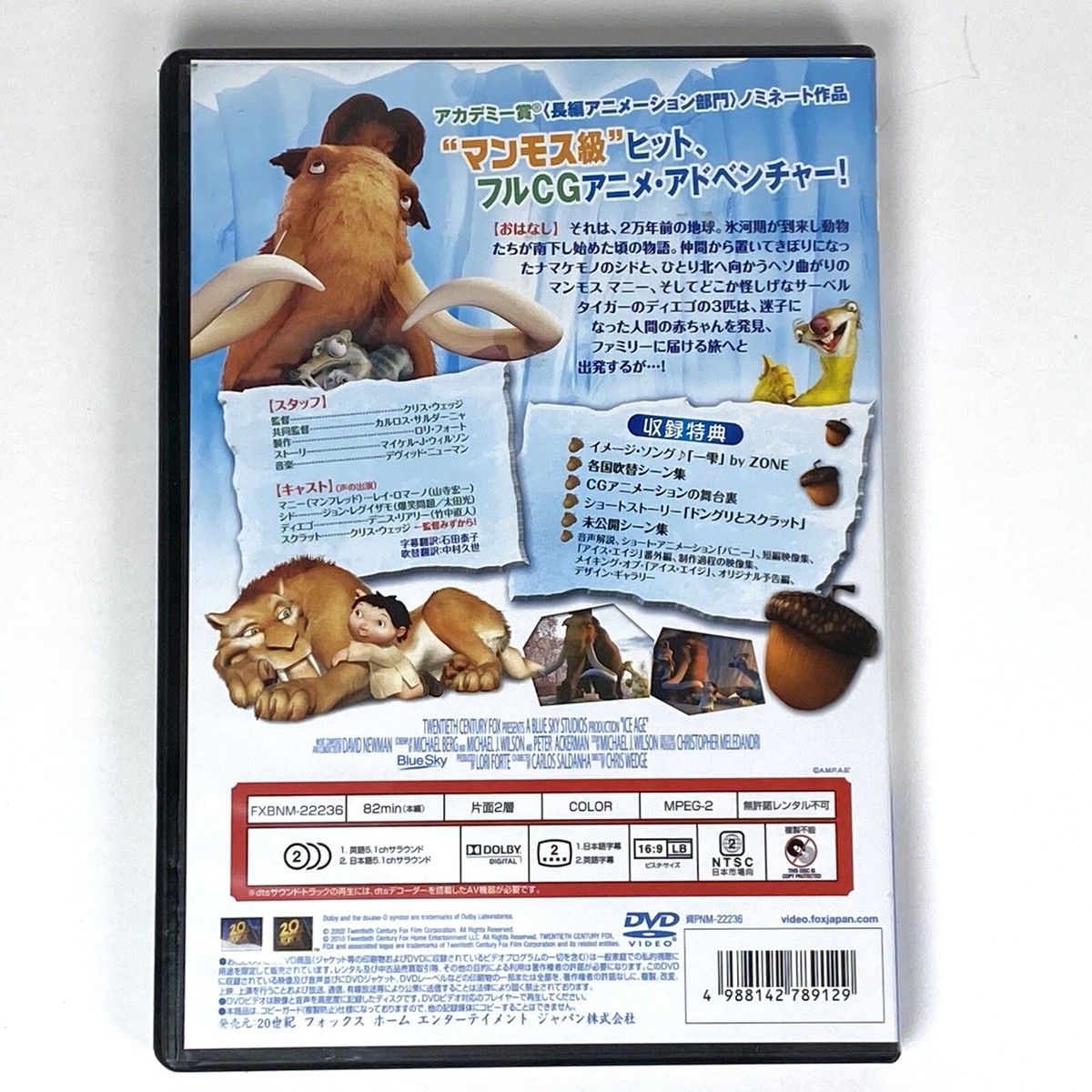 Ice Age Special Edition Japan (Japanese DVD) | eBay