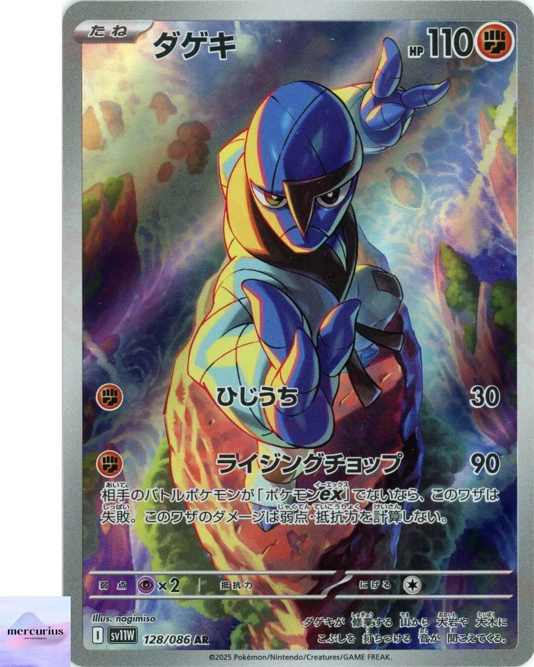 Sawk AR 128/086 White Flare sv11W Pokemon Card Game Japanese NM