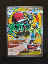 Mega Lucario EX #33 Prices | Pokemon Promo | Pokemon Cards