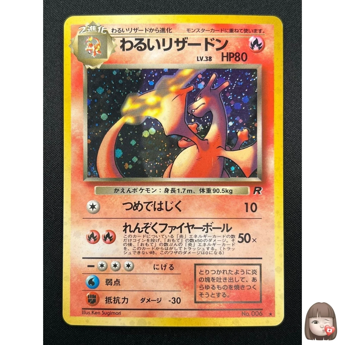 Darkness Charizard Pokémon TCG Trading Card Games in Japanese