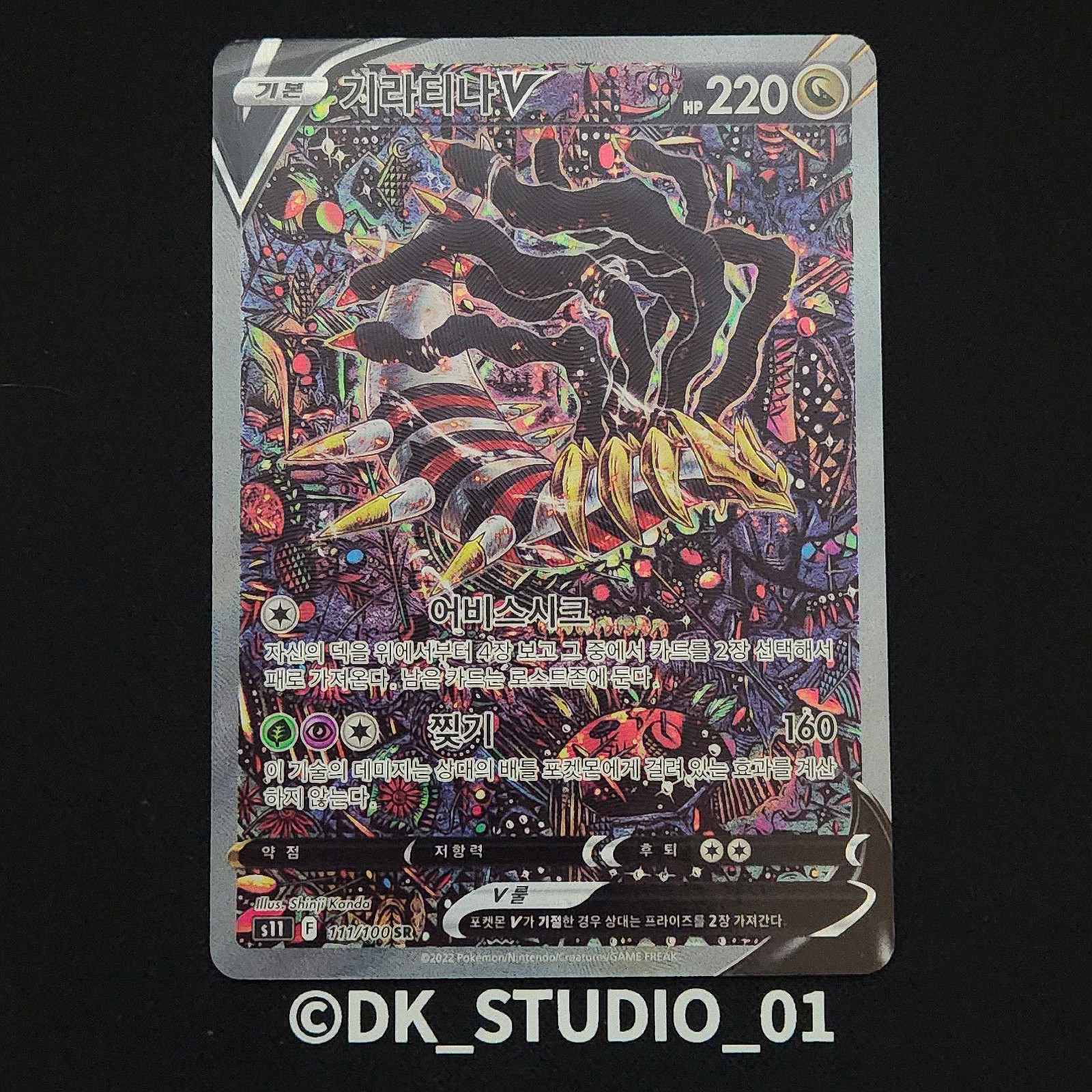 Pokemon Card Giratina V 111/100 SR s11 Special Art Lost Abyss korean ver. 2022