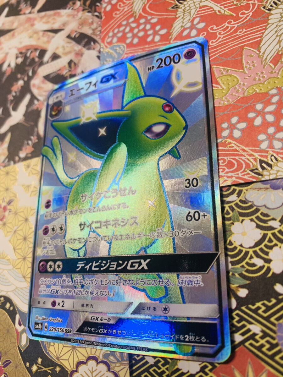 PTCG Pokemon SM8b 222/150 Shiny Nihilego GX SSR Ultera Shiny Japanese  Collection Mint Card