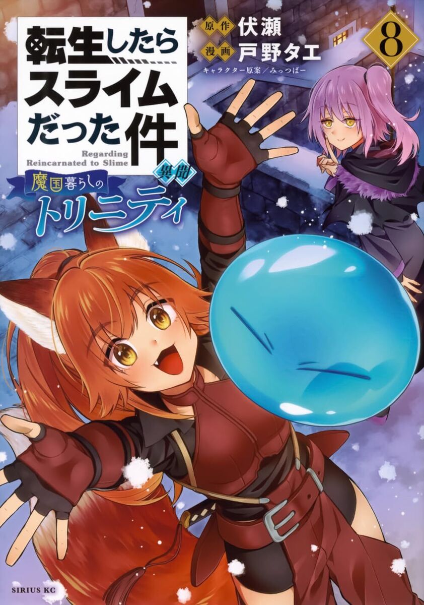 That Time I Got Reincarnated as a Slime (Tensei shitara Slime Datta Ken) 13  (Light Novel) – Japanese Book Store