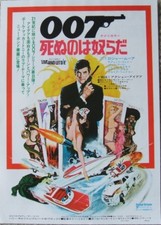 James Bond 007 Japan chirashi flyer (Live And Let Die) Roger Moore