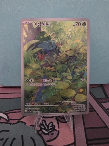 Bulbasaur 166/165 Art Rare 151 Pokemon Korean Near Mint