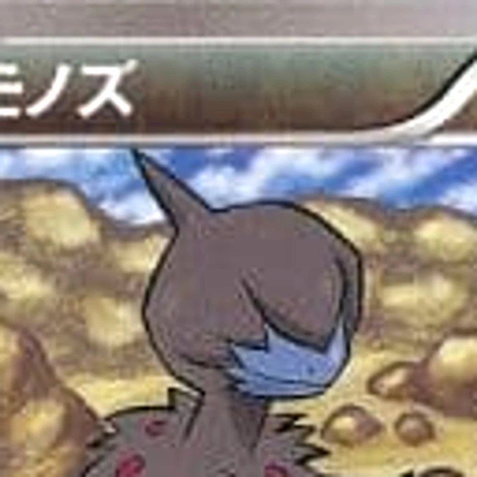 Pokemon Deino 022/049 MMB Speed Style M Master Deck Build Box Japanese Card - Image 3 of 4