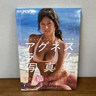 Unopened The Gravure Idol Agnes Lum Photo Collection Heibon Punch Book with Obi