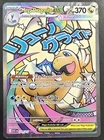 Mega Dragonite Ex 271/217 Ascended Heros Pokemon Card TCG English