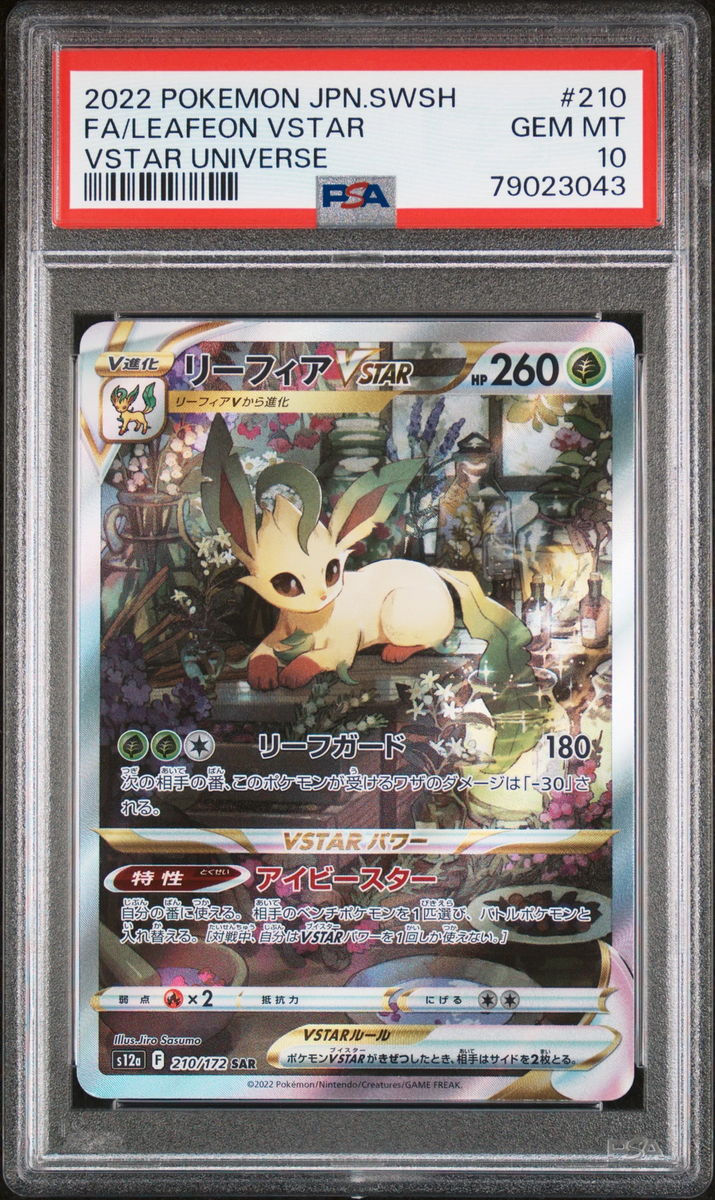 2022 Pokemon Japanese s12a VSTAR Universe Leafeon VSTAR 210
