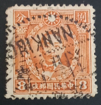 8¢ Chu Chih-hsin SC#409 A45 ~ Secret Mark ~ Used ~ China | eBay