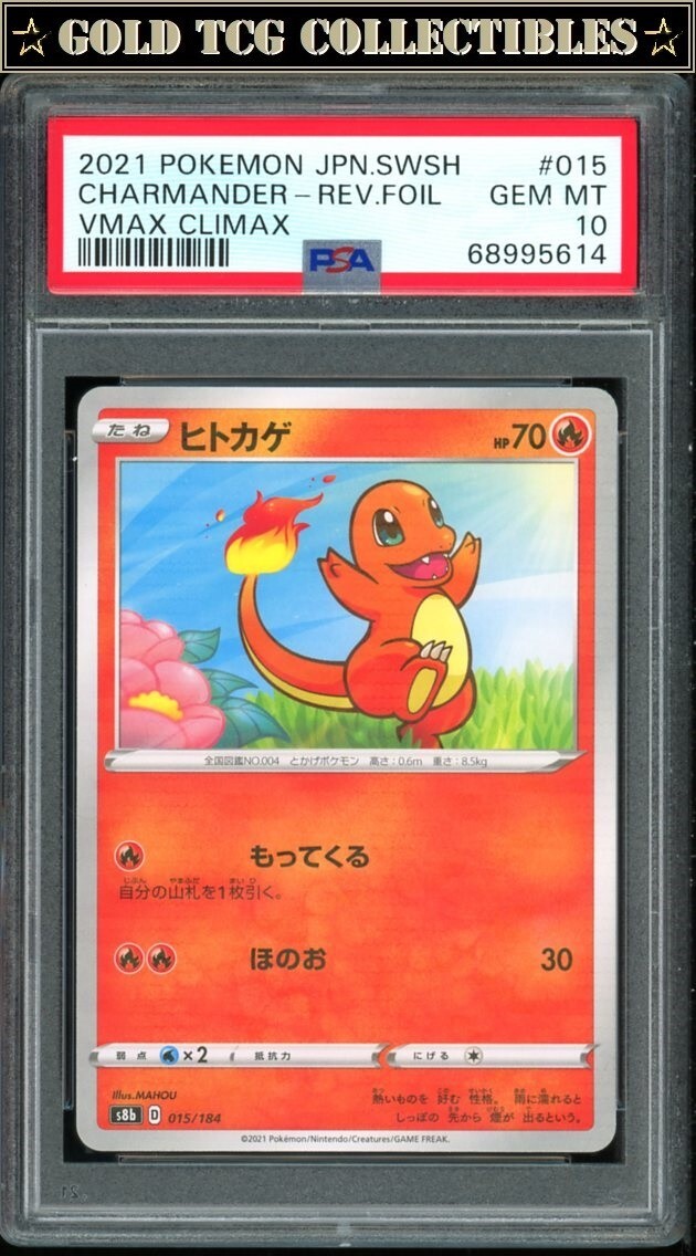 Pokemon S8B 015/184 Charmander Rare Foil Card (Japanese) | Sword & Shield,  Lightly Played