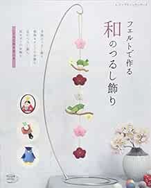 Lady Boutique Series no.4341 Handmade Craft Book Japanese style ... book form JP
