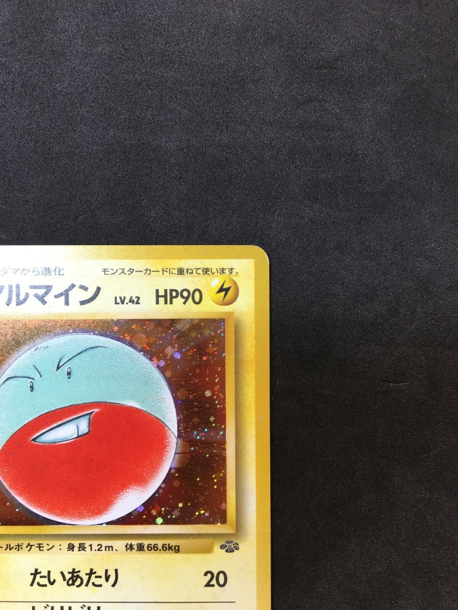 Electrode Pokemon Card Japanese No. 101 Japanese Rare Holo Jungle Set From Japan | eBay Electrode Pokemon Card Japanese No. 101 Japanese Rare Holo Jungle Set From Japan | eBay