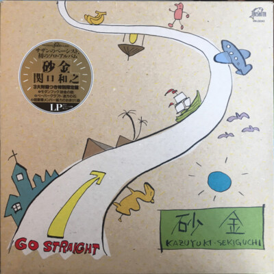 Kazuyuki Sekiguchi - 砂金 / NM / LP + Box | eBay