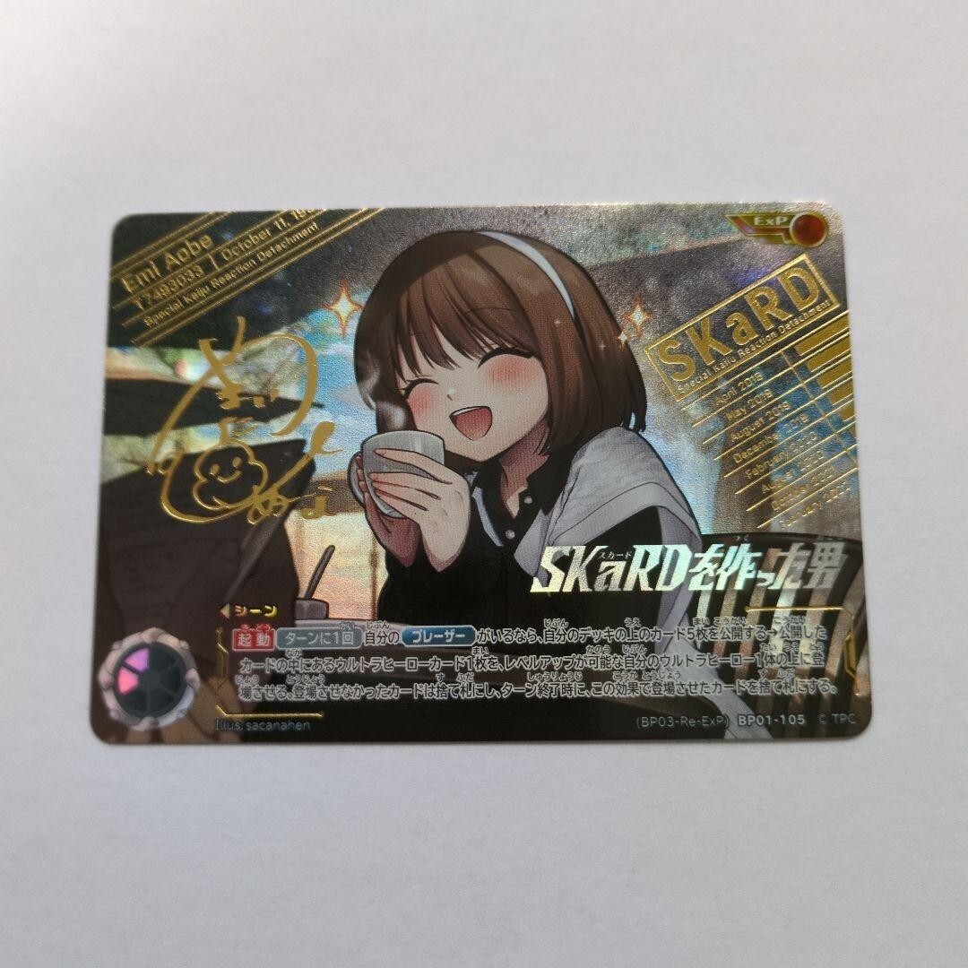 Ultraman card SKaRD UCG BP03-Re-ExP Japanese | eBay