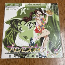 Princess Ten Kisaragi Girls’ High School Baseball Team L-5 Japan Laserdisc W/OBI